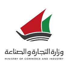 وزارة التجارة والصناعة-الكويت